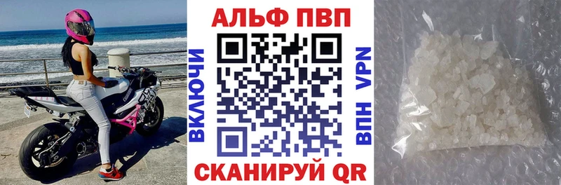 A-PVP СК  купить наркотик  Городовиковск 
