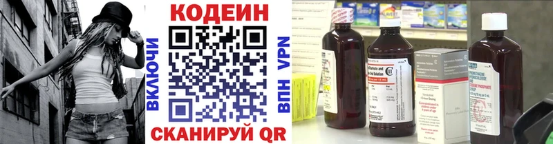 Кодеиновый сироп Lean напиток Lean (лин) где можно купить Городовиковск
