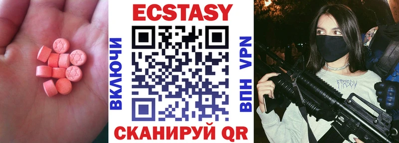 ЭКСТАЗИ ешки  Городовиковск 