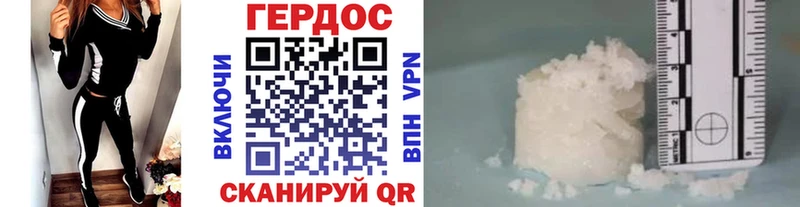 blacksprut маркетплейс  закладка  Городовиковск  Героин гречка 