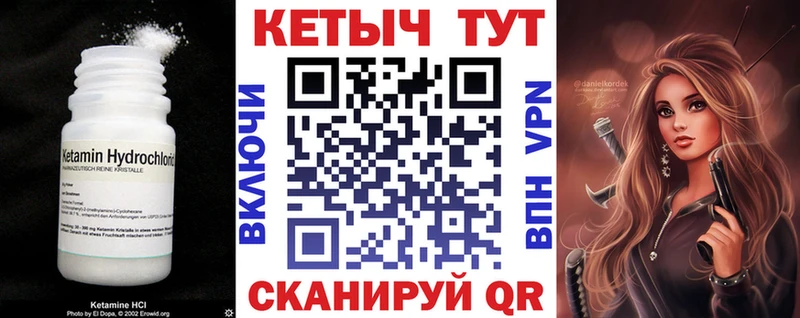 как найти закладки  Городовиковск  КЕТАМИН VHQ 
